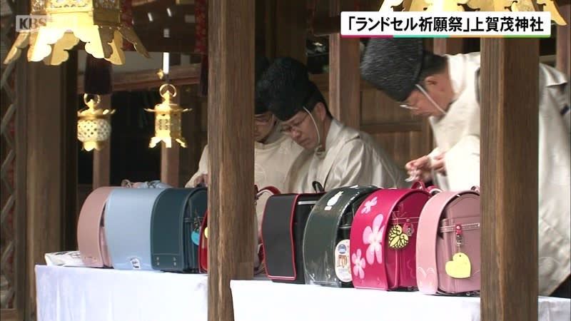 ピカピカの1年生　京都・上賀茂神社で「ランドセル祈願祭」