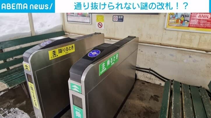 ⚡｜北海道小樽市の無人駅に“通り抜けられない改札”「誰かが間違えて発注した説」の声