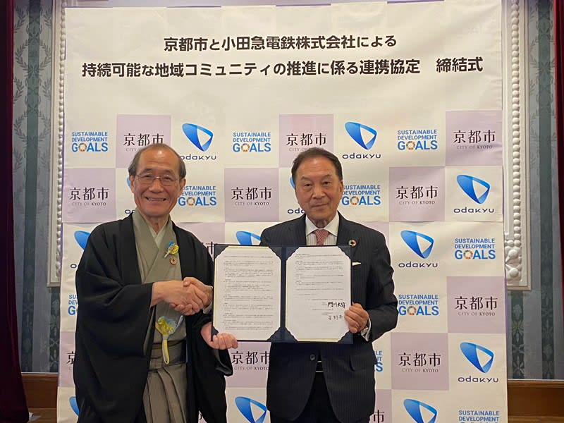 Kyoto City and Odakyu Electric Railway Sign a Partnership Agreement Solving Local Issues with SNS Services for Neighborhood Associations and Neighborhood Associations