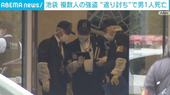 ⚡｜マンションに複数人の強盗、“返り討ち”で1人死亡 東京・池袋