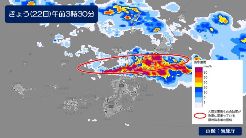 沖縄本島地方　顕著な大雨に関する情報