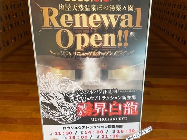 広島周辺の温泉も楽しめるホテルステイおすすめ3選