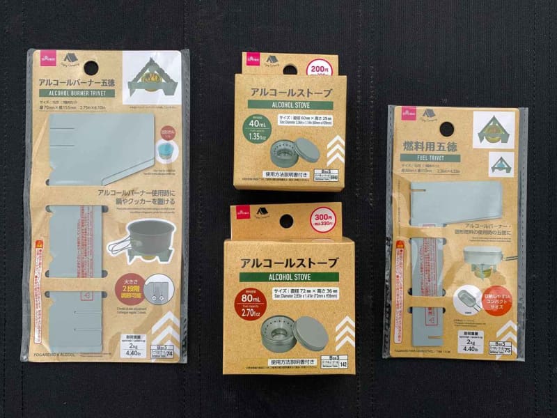 Thorough comparison of two types of Daiso alcohol stoves!Also explain the trivet you want to have together