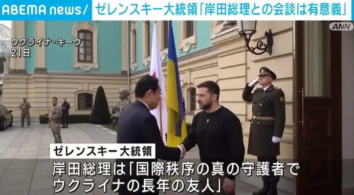 ⚡｜ゼレンスキー大統領 ウクライナ復興支援、日本に期待「経済やインフラ整備の分野でリーダーとなるこ…