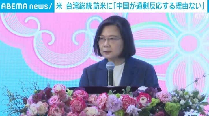 ⚡｜台湾・蔡総統の訪米に「中国が過剰反応する理由はない」 ホワイトハウス牽制