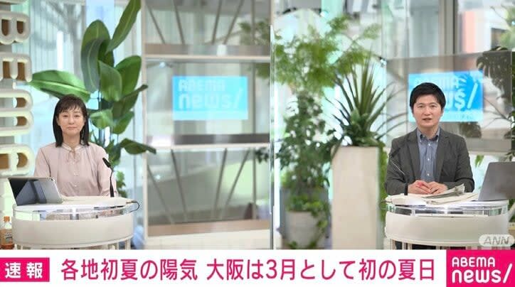 ⚡｜列島各地で季節外れの暖かさ 3月の観測史上1位の気温が続出 大阪は3月として初の夏日