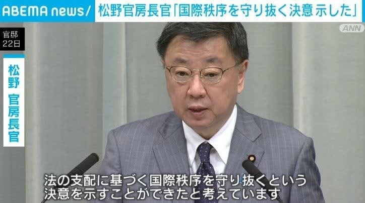 ⚡｜岸田総理のキーウ訪問に松野官房長官「国際秩序を守り抜く決意示した」