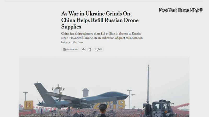 中国、侵攻以降ロシアにドローンや関連品およそ16億円分輸出　ニューヨーク・タイムズ報道