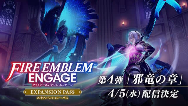 "FE Engage" 4th DLC "Evil Dragon Chapter" Latest Trailer Released!The stage is another Eleos continent,...