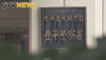 「生活費が足りず…」車庫からスノーボード盗み売却　札幌市豊平区の男（２６）を逮捕
