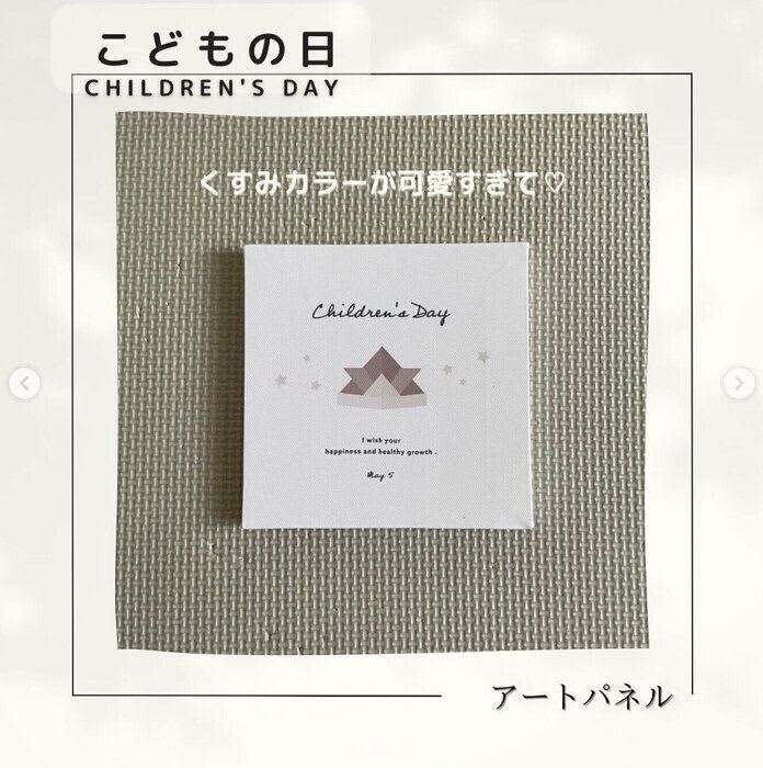セリア「早めのゲットがおすすめ！」「どれも可愛すぎ」話題のこどもの日グッズ4選