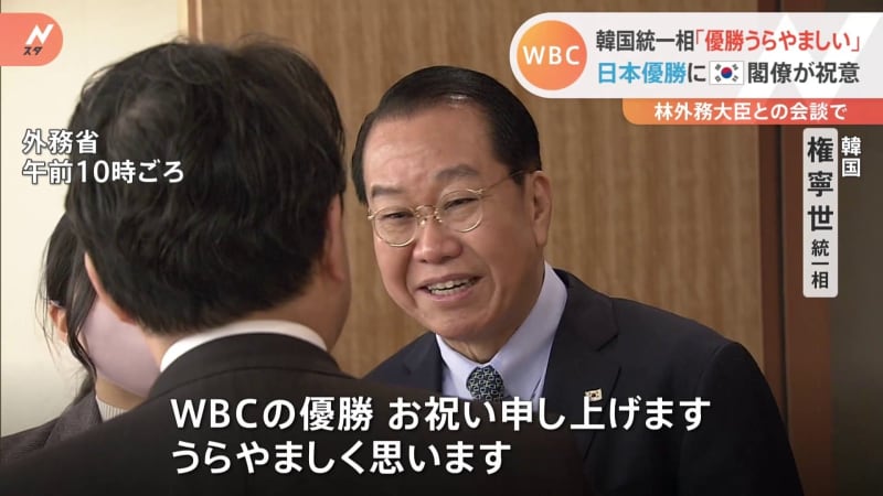 日本のWBC優勝に祝意　韓国統一相「うらやましく思う」　北朝鮮問題では連携確認