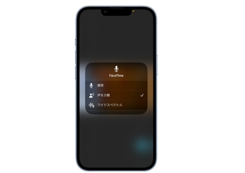 まもなくiPhoneは、より聞こえやすく、話しやすくなる