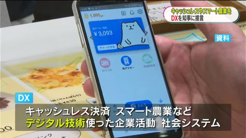 キャッシュレスやスマート農業「ＤＸ活用した振興」提言発表　鹿児島経済同友会が知事に