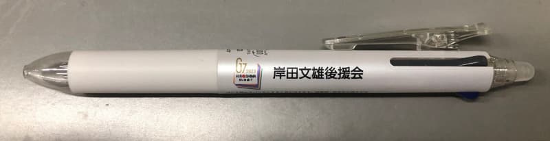 岸田首相、広島サミット公式ロゴを政治資金パーティー記念品に使用