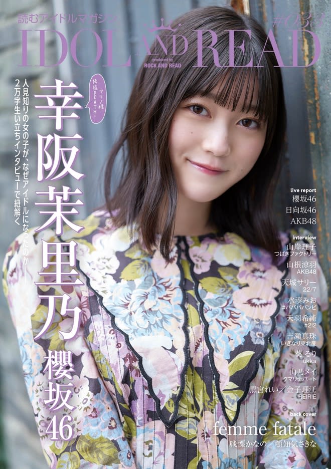 Sakurazaka46's Marino Kosaka talks about her inner passion and history