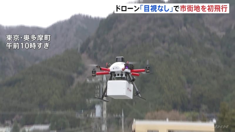 ドローンが市街地飛ぶ　レベル4飛行で初めて荷物を配送