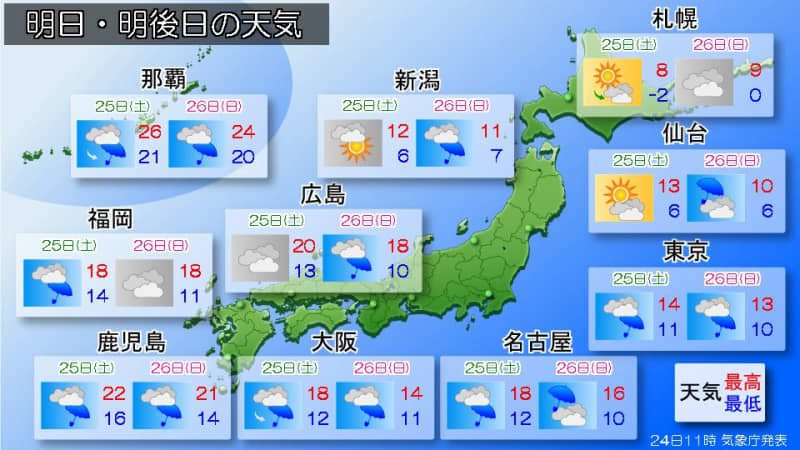 桜前線みちのく入り　しかし土日は花冷え
