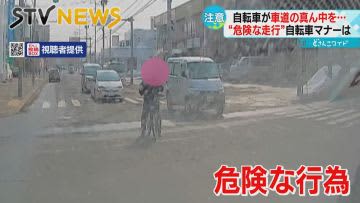 Elderly people running in the middle of the road Dangerous cycling People waiting to turn right at intersections Accidents have increased sharply since April