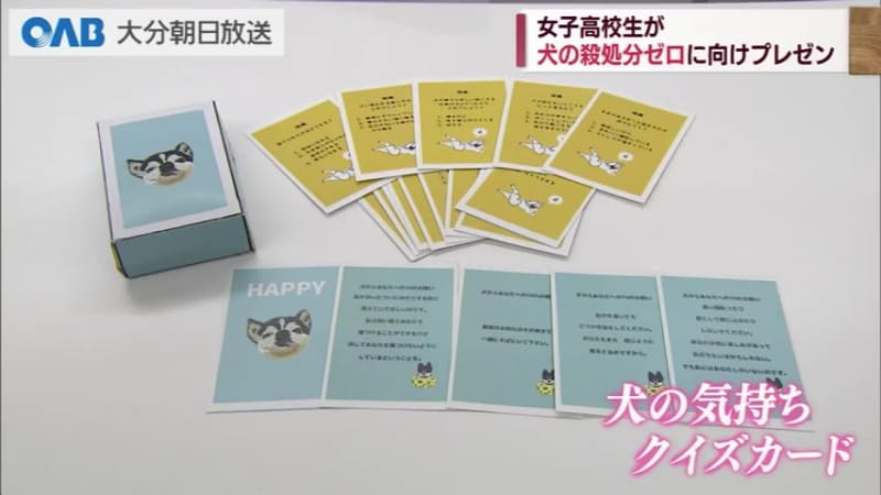 [Oita] High school students propose to kill dogs
