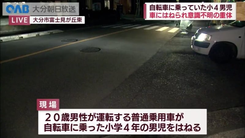 [Oita] Bicycle and car accident in Oita City XNUMXth grade elementary school student is in critical condition
