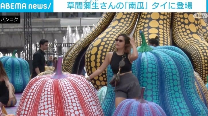 ⚡｜草間彌生作品の「南瓜」 タイ・バンコクに設置 訪れた人「カラフルな色遣いが好き」