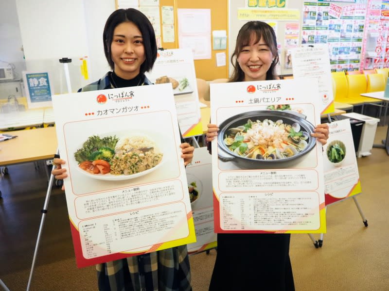 次世代を担う学生考案メニューも！日本女子大学×ミツカングループが提案する新しい食の形“にっぽん…
