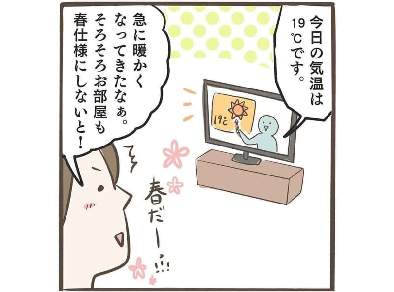 こたつと息子と尊。[うちの息子が尊すぎる件について！#39］