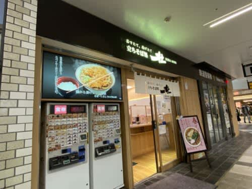 At "Tachisobadokoro Mori" on the 2nd floor of JR Sendai Station, they seem to be selling "Spring Soba and Udon" for a limited time!