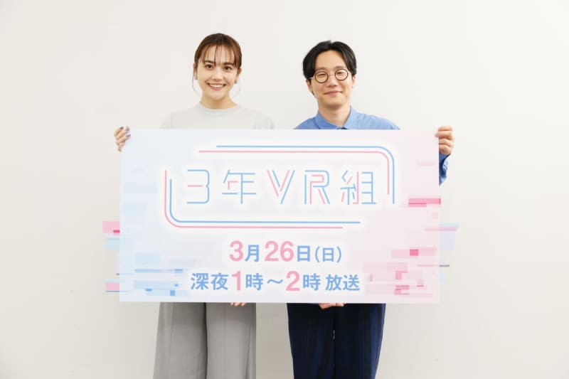 前原滉×松井愛莉『3年VR組』今夜放送「夫婦がどういう結末を迎えるのか、二人の制服姿も見てくだ…