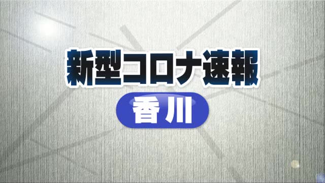 ⚡｜【速報】新型コロナ　47人が新規感染（福井県・3月26日）
