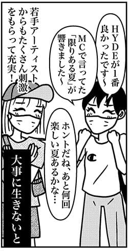 【アラフォー婚活ルポ】韓国男子と再会なるか……2年ぶりの海外旅行へ！