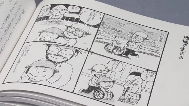 葛藤乗り越え、成長見守り…脳性まひの娘との日々を父が4コマ漫画に　学びや気づきを…本を自費出版