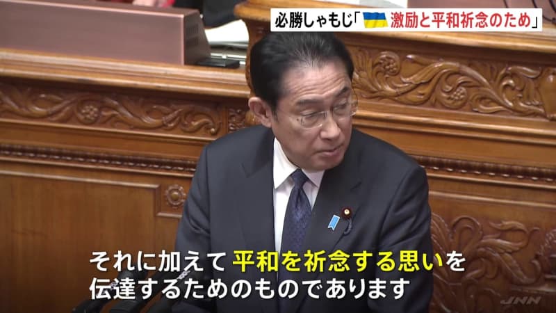 「激励と平和を祈念する思いを伝達」岸田総理、“必勝しゃもじ”選定の理由を説明
