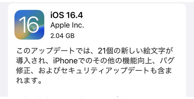 Released iOS/iPadOS 16.4 new pictograms, improved audibility during calls, etc.