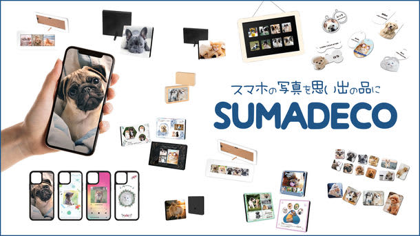 スマホの写真を思い出の品に「SUMADECO」卒業・入学記念！3/28～4/10限定できらきら…
