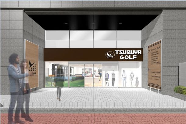 Tsuruya Golf Yaesu will be relocated and reopened on March 3th, and a special sale will be held!