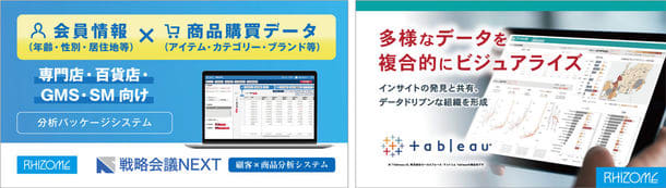 Ships Co., Ltd. introduces the customer × product analysis system “Strategic Conference NEXT” and “Tableau”.Low cost…