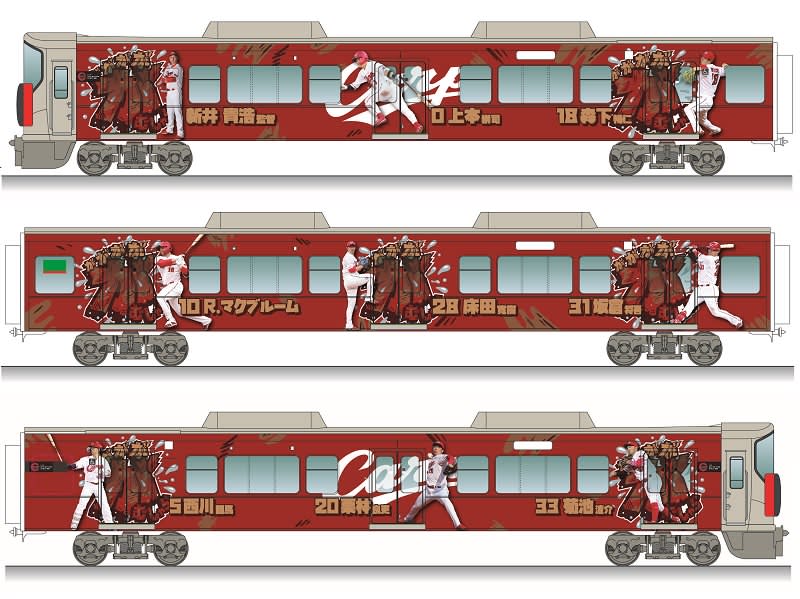 "Carp Support Wrapping Train" will start operating from 3/28! JR West × Hiroshima Toyo Carp