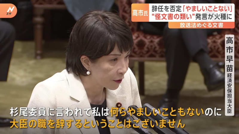 高市経済安保担当大臣「何らやましいことない」辞任を否定　“過去最大”114兆円超の2023年度…