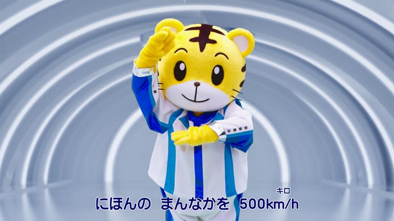 Shimajiro and others dance "linear dance" JR Tokai and Benesse tie up If you win, you can participate in the experience ride...