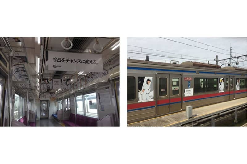 Designed by Aki Sasaki and others on the side "Keisei Line Marines" started operation at Keisei Electric Railway