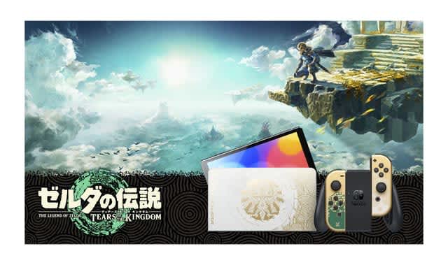 Specially designed switch organic EL model "The Legend of Zelda Tears of the Kingdom Edition"
