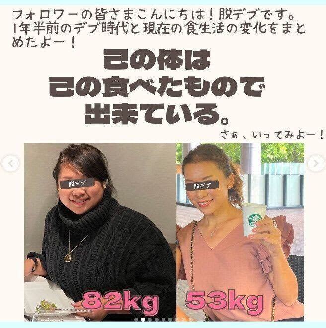 「デブな人生、もういらん」40歳で29kgの大減量に成功！「生活は体型に出る」痩せたい…