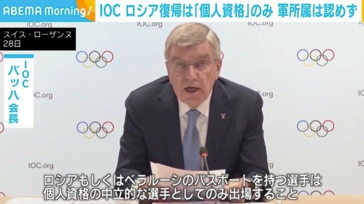 ⚡｜ロシア・ベラルーシの国際大会復帰は「個人資格」のみ IOCが勧告