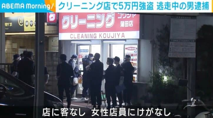 ⚡｜クリーニング店で5万円強盗 自転車で逃走の男逮捕「お金が少なくなってきたので強盗をしようと思った」