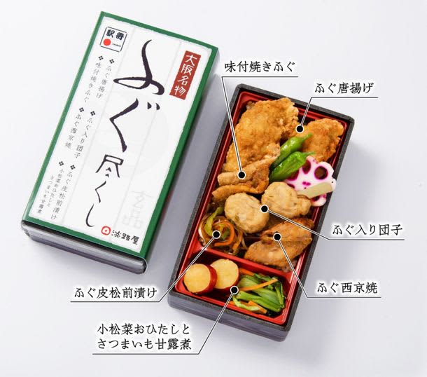 Torafugu specialty ``Genpin'' has collaborated with ekiben industry pioneer ``Awajiya'' to start selling Osaka's specialty ``fuguzukushi'' ekiben