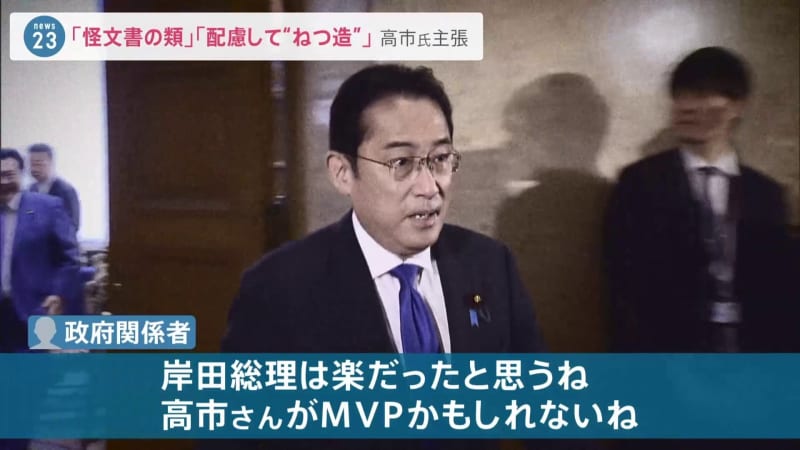 What is "Minister Takaichi MVP"?Despite the establishment of the largest budget in the past, the ``early dissolution theory'' has suddenly emerged Komei and Yamaguchi are prime ministers...