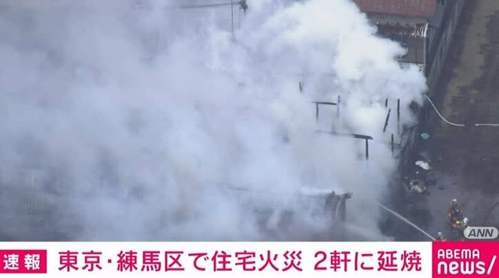 ⚡｜住宅火災 周りの住宅など2軒に燃え広がる 東京・練馬区