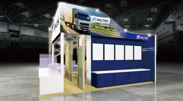 PALTEK will exhibit at the 4th Kansai Logistics Exhibition from April 4th to 12th Vehicle management solution for trucks…